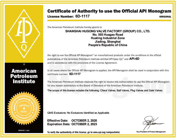 美国石油学会 API 6D 认证（2020年至2023年）-金年会 金字招牌